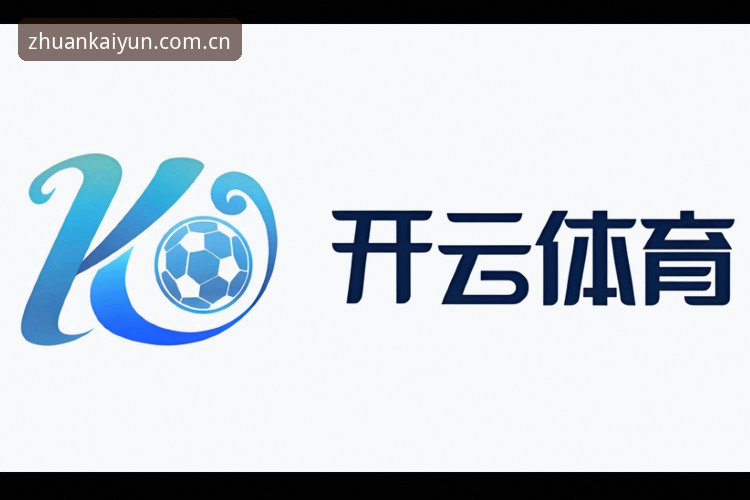 开云体育APP在线投注下载不了怎么办 开云体育APP在线投注下载失败?一份完整的排查与重装操作教程