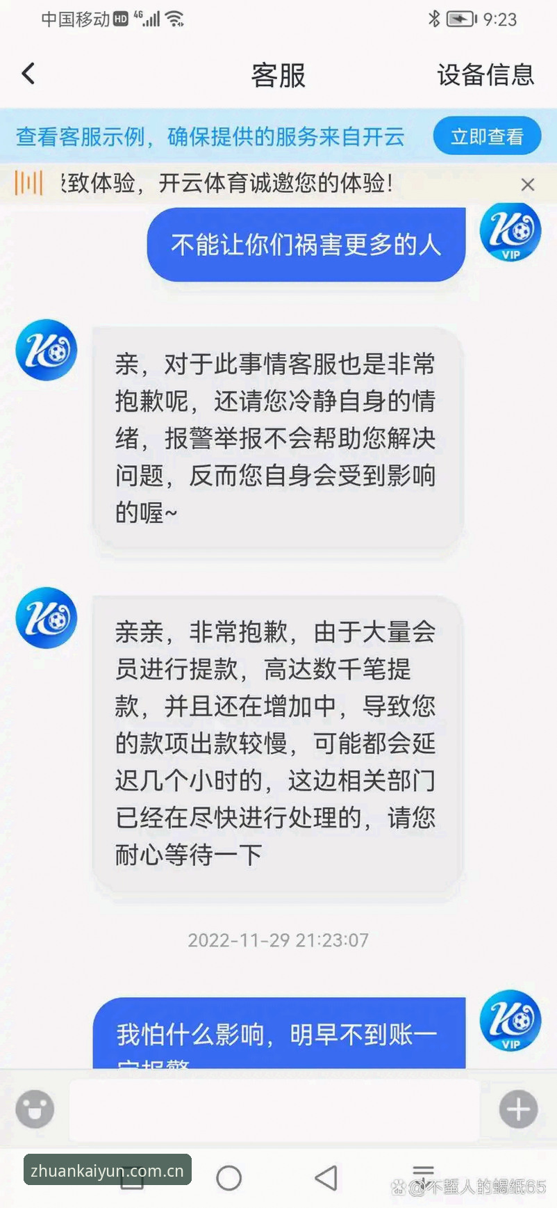开云体育平台使用指南：从版本升级到稳定投注的完整攻略